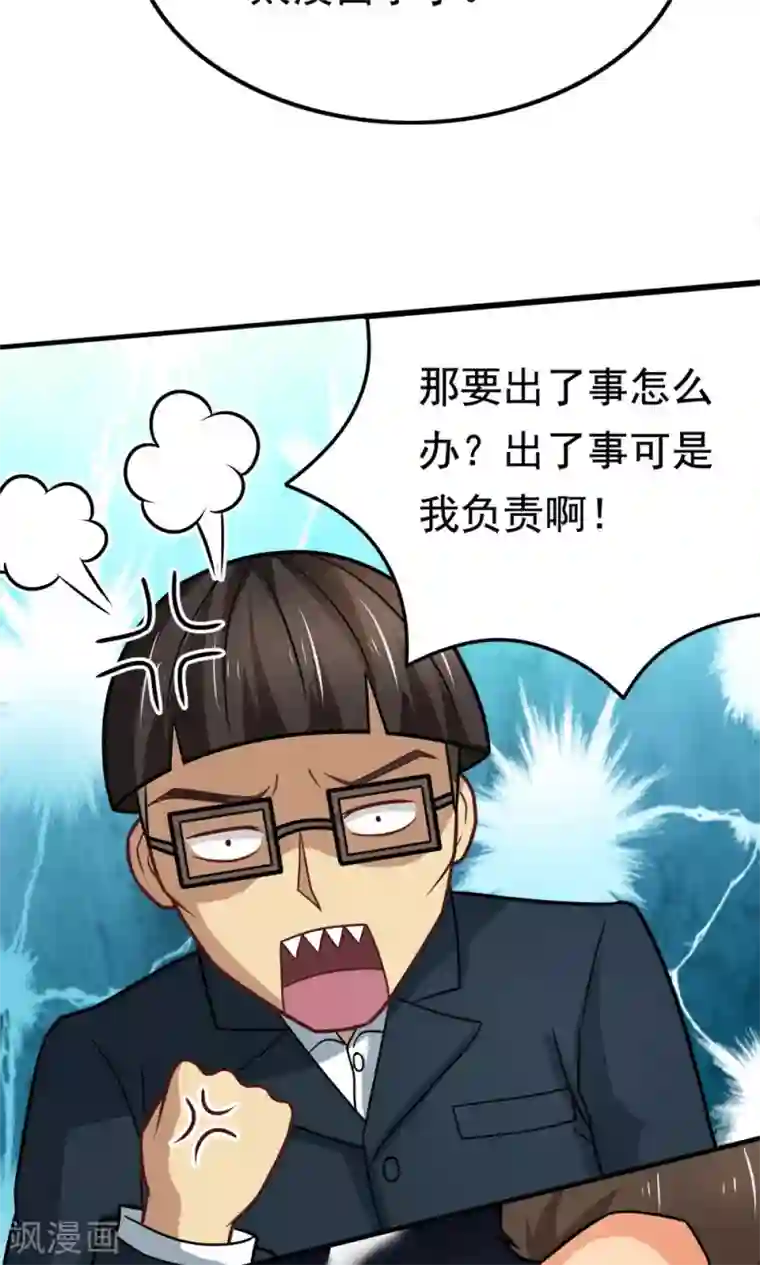 脱团了么第45话 一败涂地