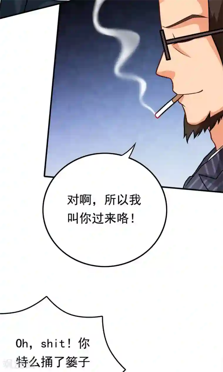 脱团了么第45话 一败涂地