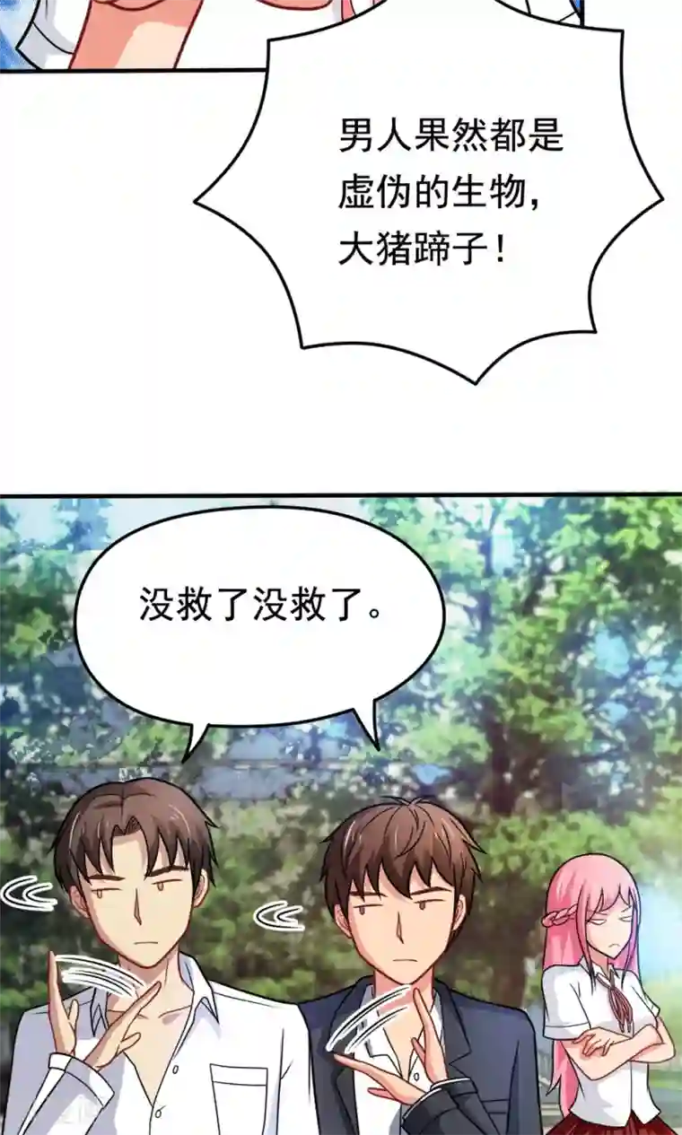 脱团了么第45话 一败涂地