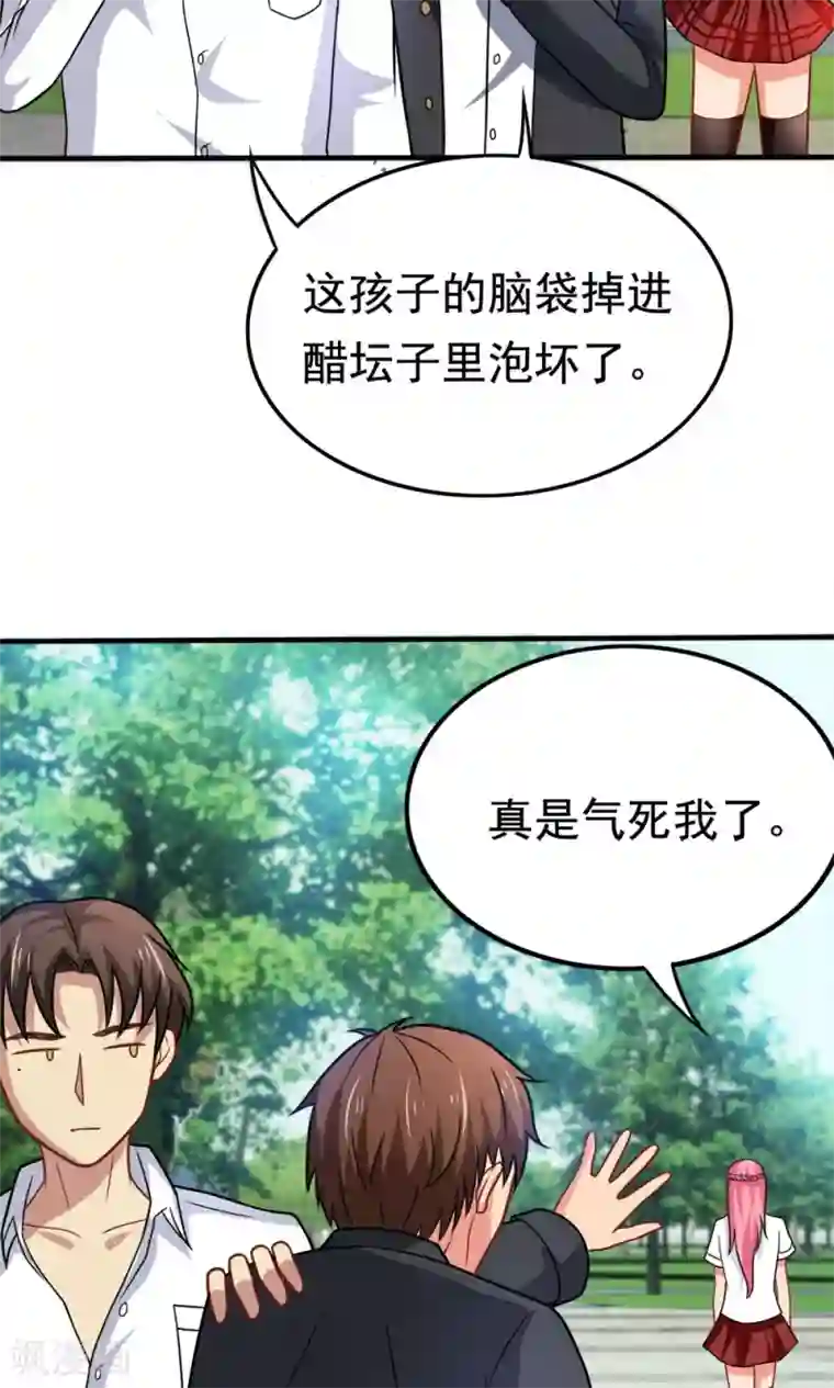 脱团了么第45话 一败涂地