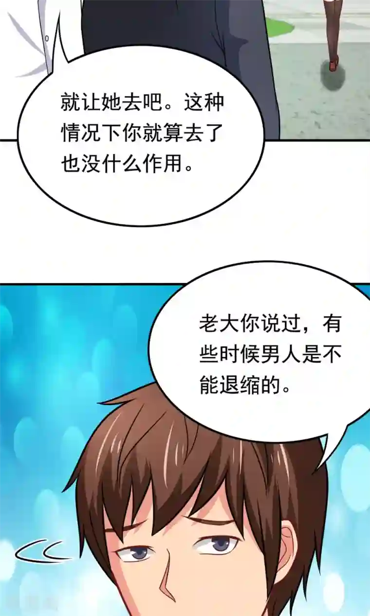 脱团了么第45话 一败涂地