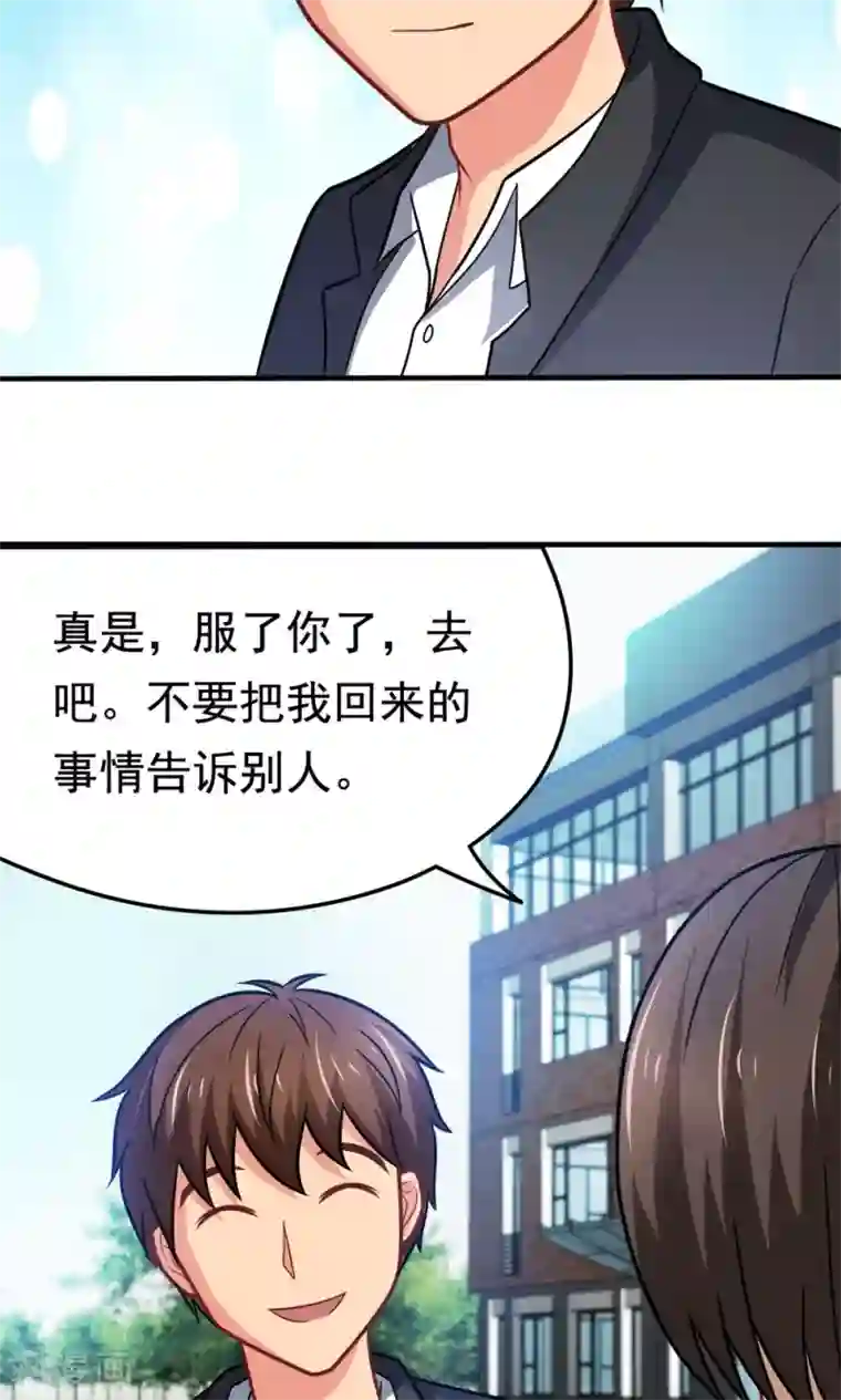 脱团了么第45话 一败涂地