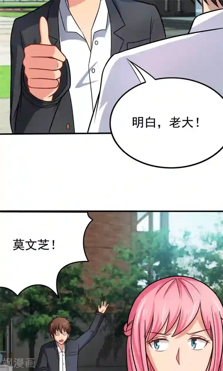 脱团了么第45话 一败涂地