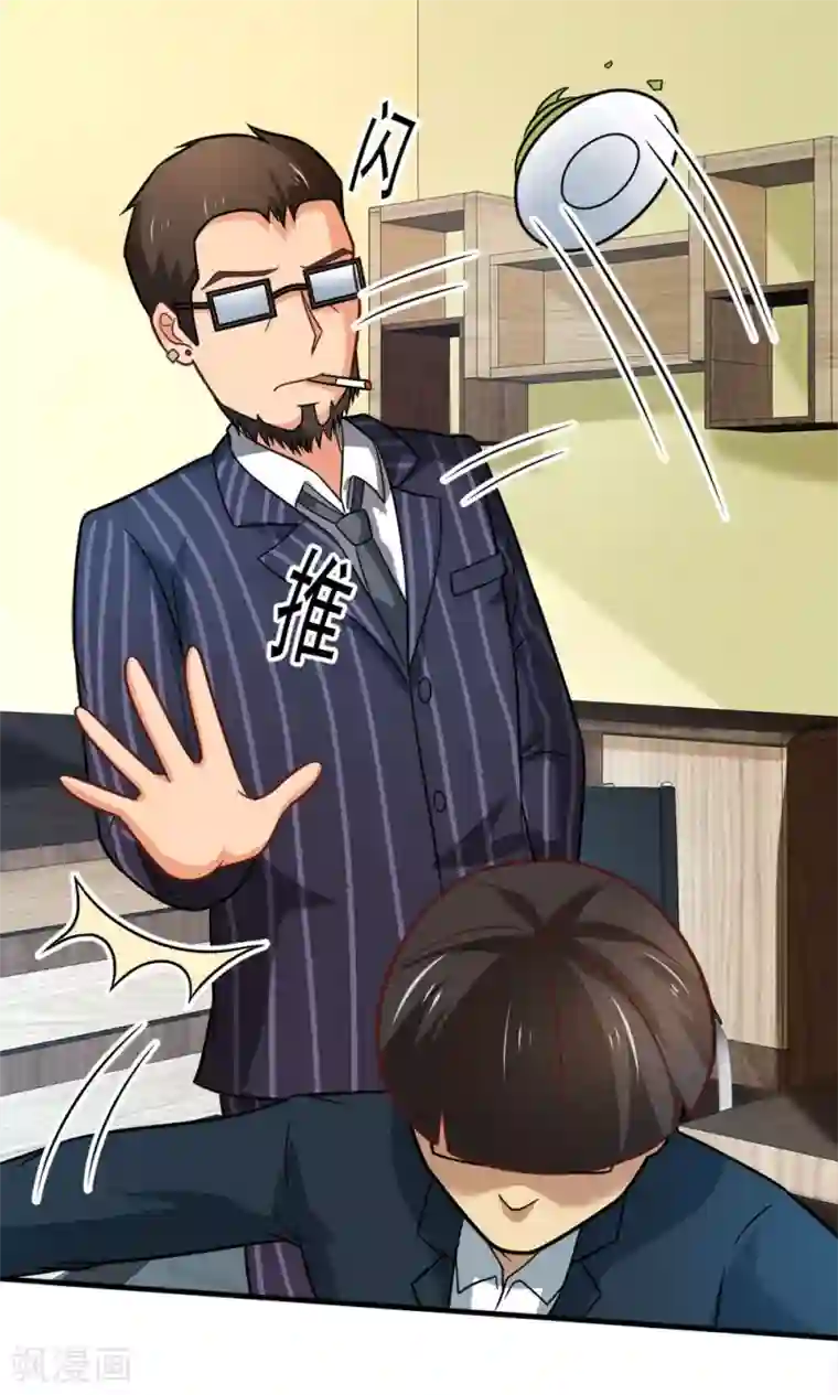 脱团了么第46话 不是啵嘴是讲道理