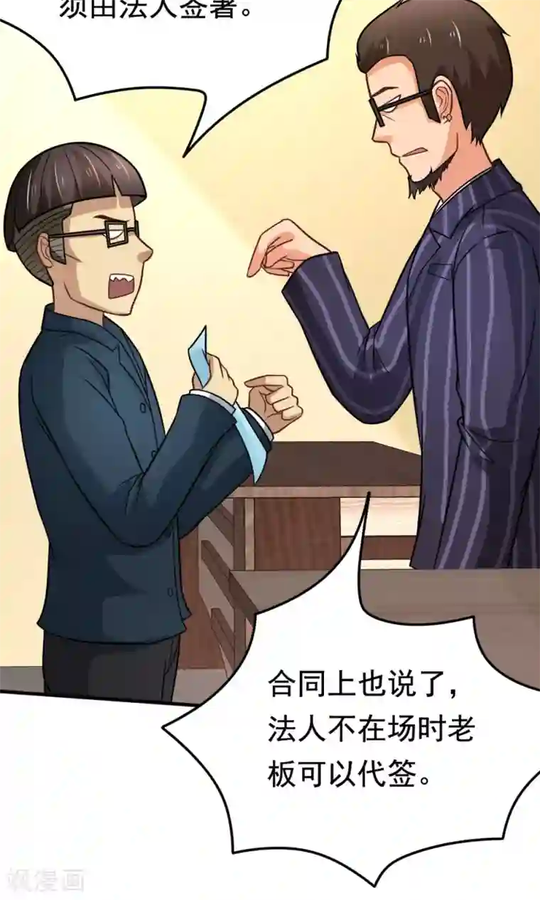 脱团了么第46话 不是啵嘴是讲道理