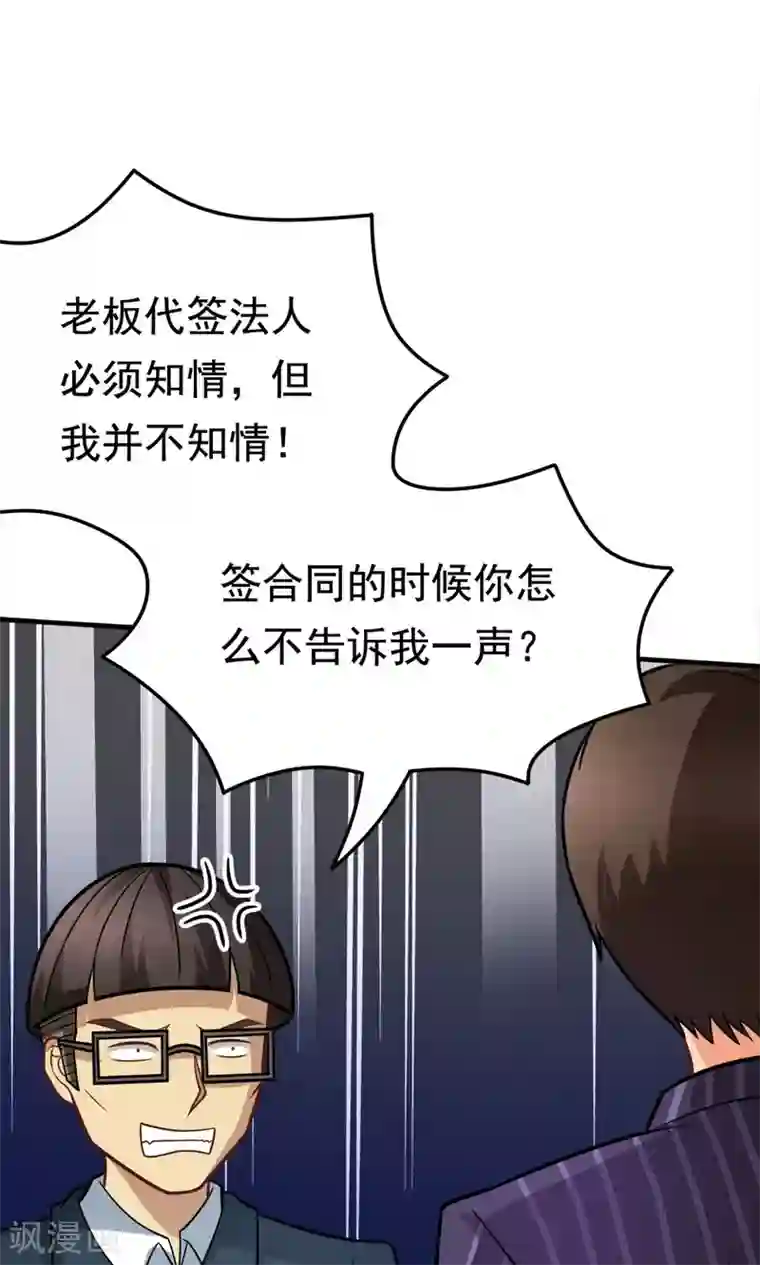 脱团了么第46话 不是啵嘴是讲道理