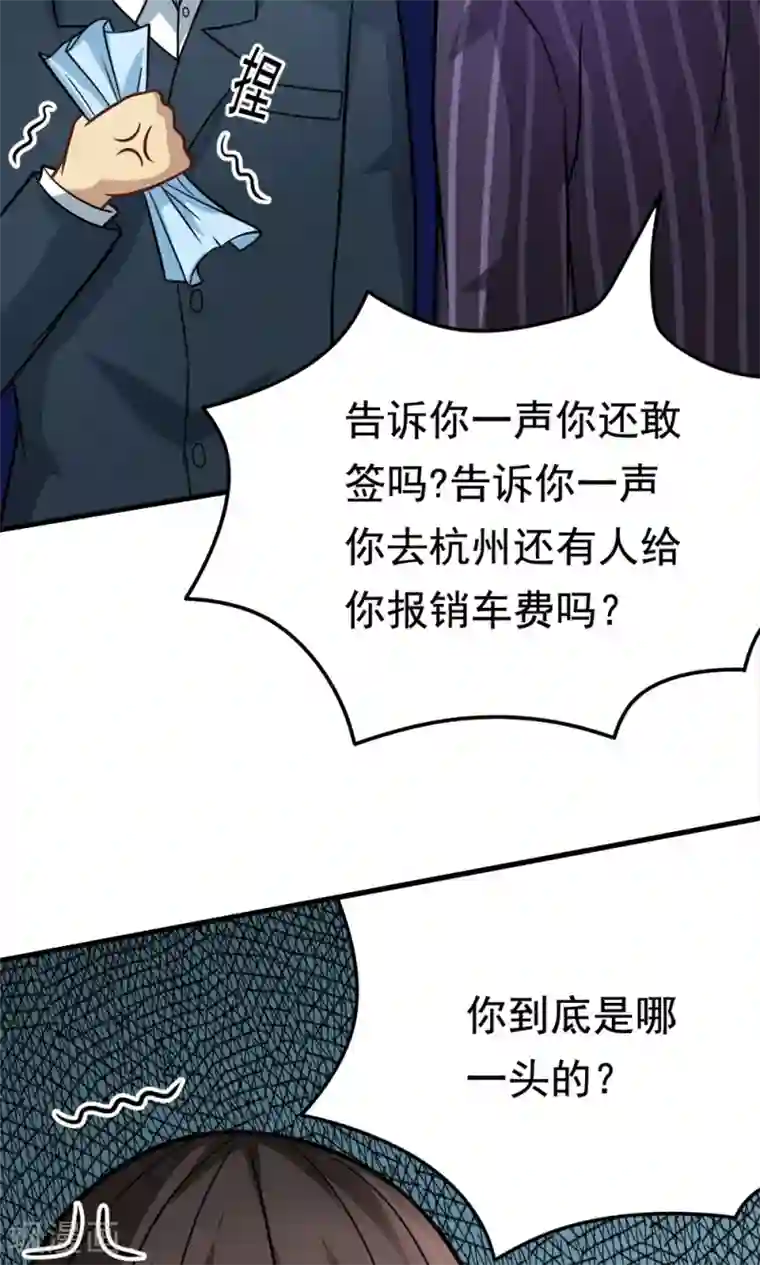 脱团了么第46话 不是啵嘴是讲道理