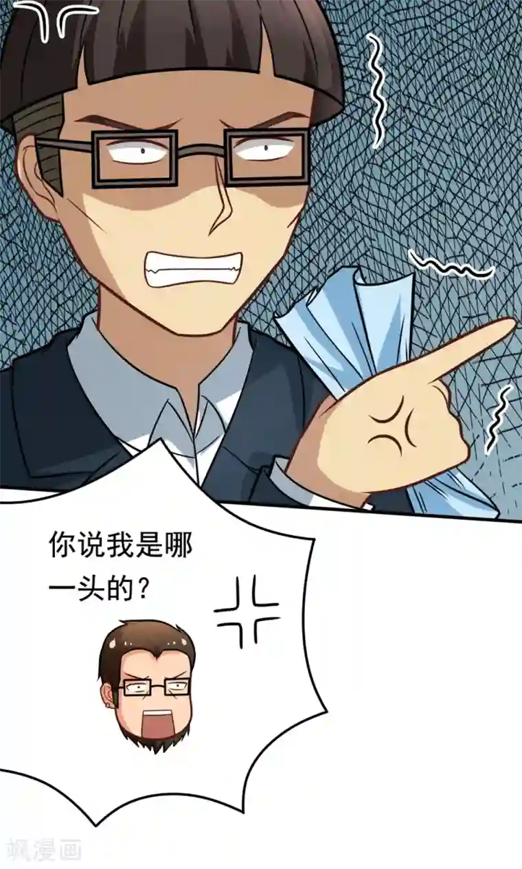 脱团了么第46话 不是啵嘴是讲道理