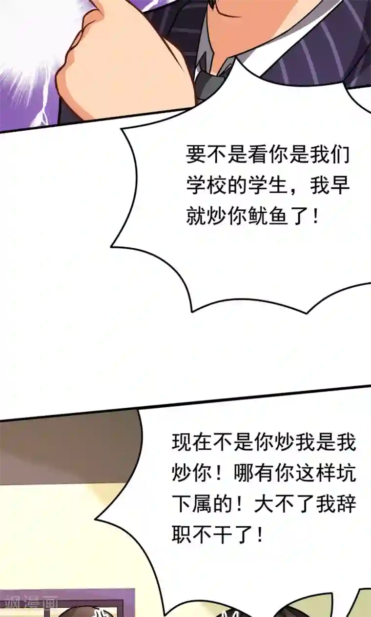 脱团了么第46话 不是啵嘴是讲道理