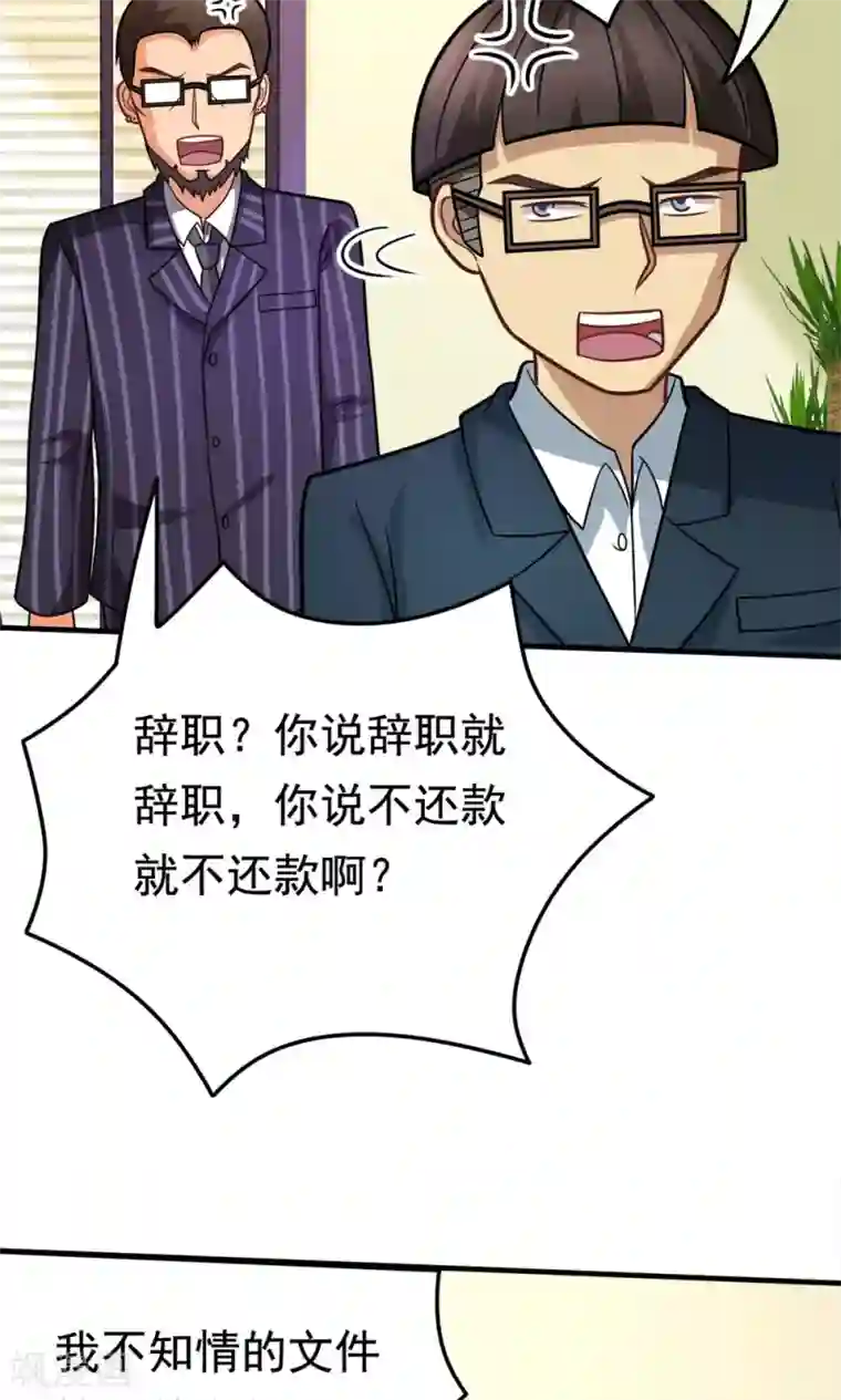 脱团了么第46话 不是啵嘴是讲道理