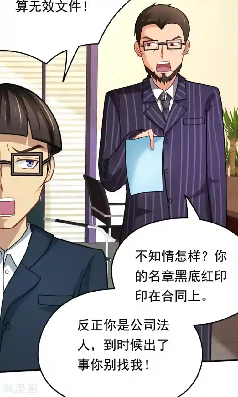 脱团了么第46话 不是啵嘴是讲道理