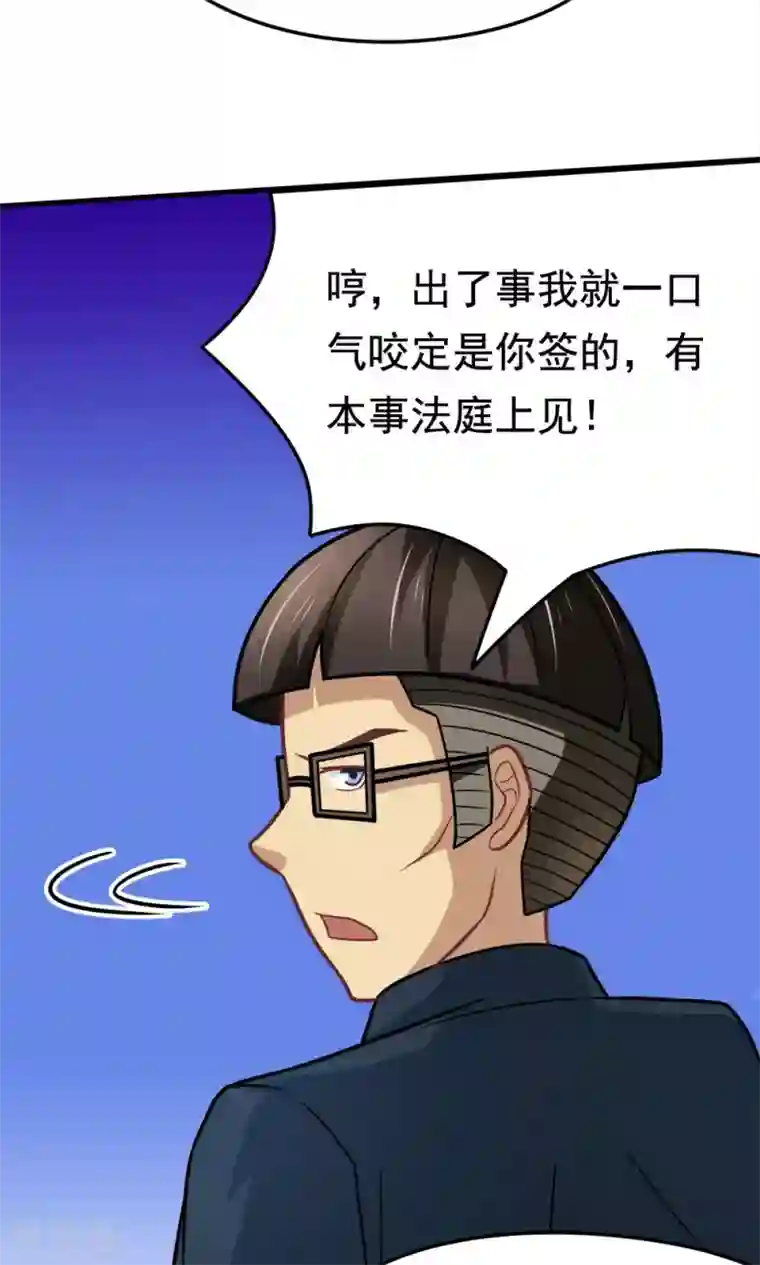 脱团了么第46话 不是啵嘴是讲道理