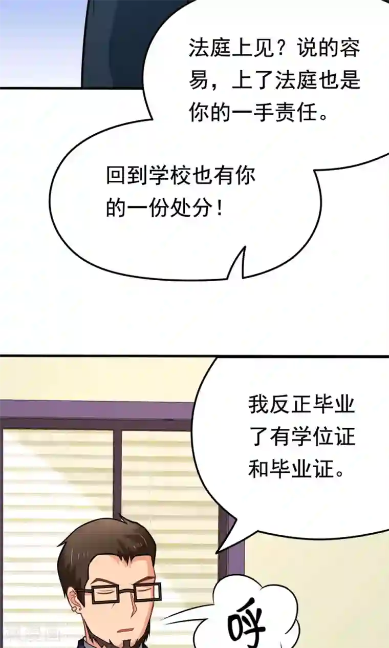 脱团了么第46话 不是啵嘴是讲道理