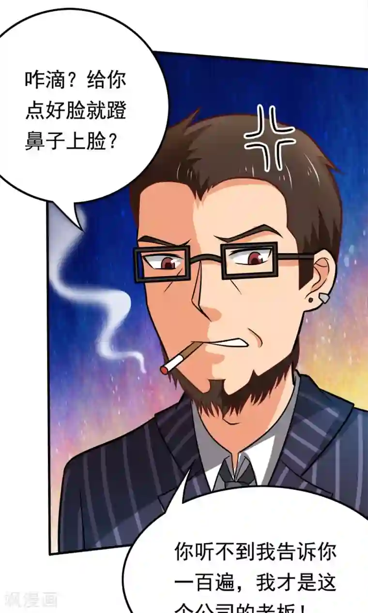 脱团了么第46话 不是啵嘴是讲道理