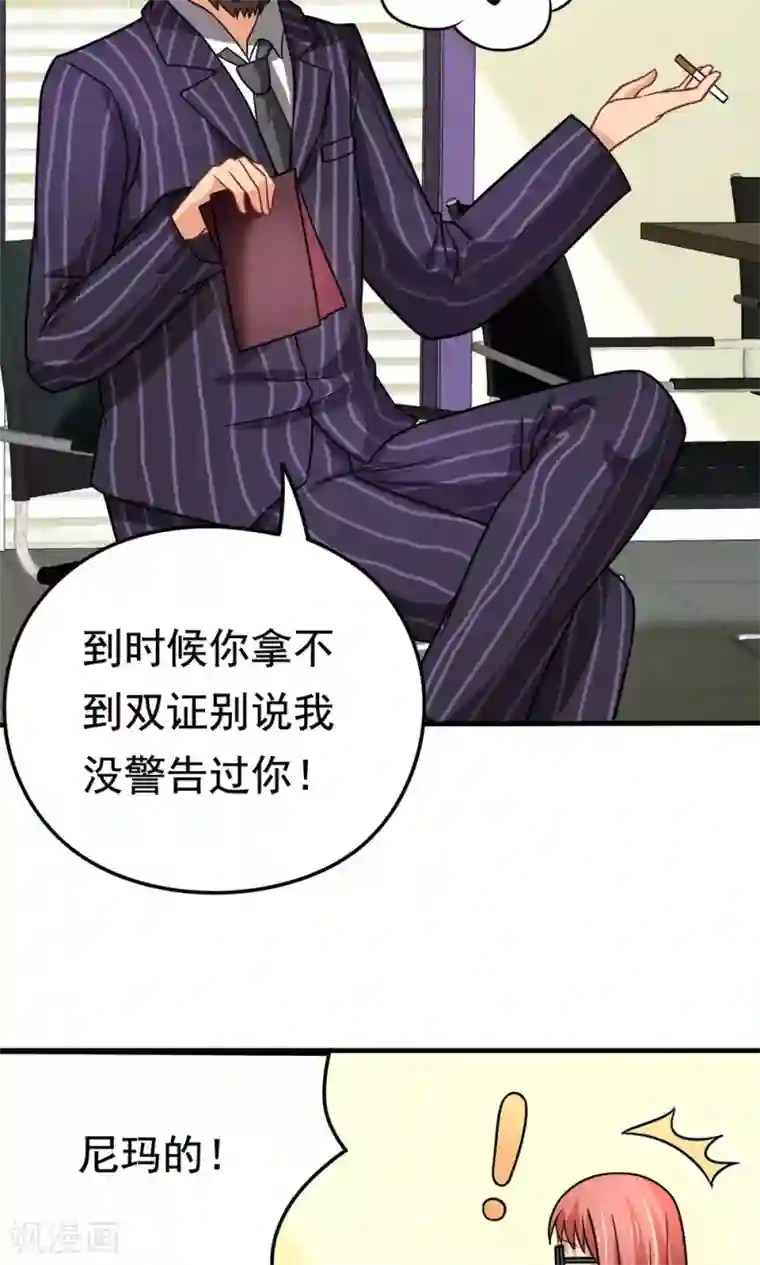 脱团了么第46话 不是啵嘴是讲道理