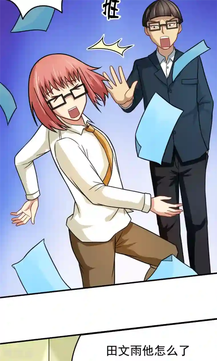 脱团了么第46话 不是啵嘴是讲道理