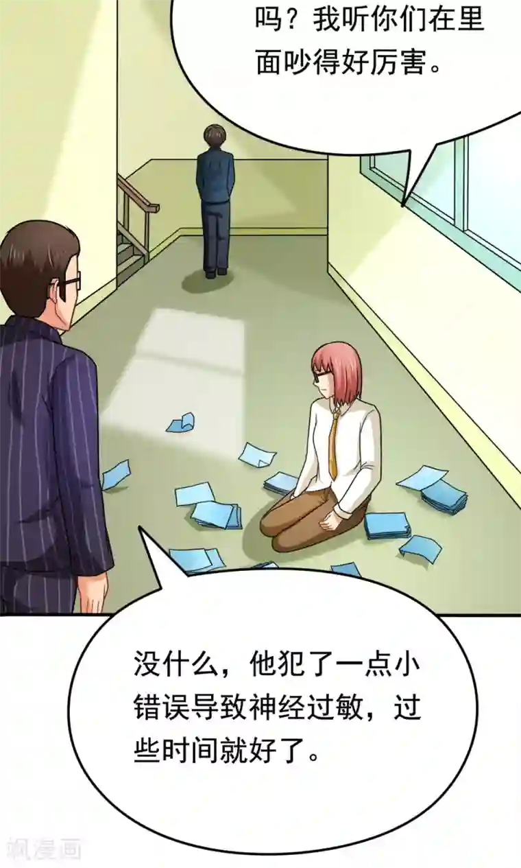 脱团了么第46话 不是啵嘴是讲道理