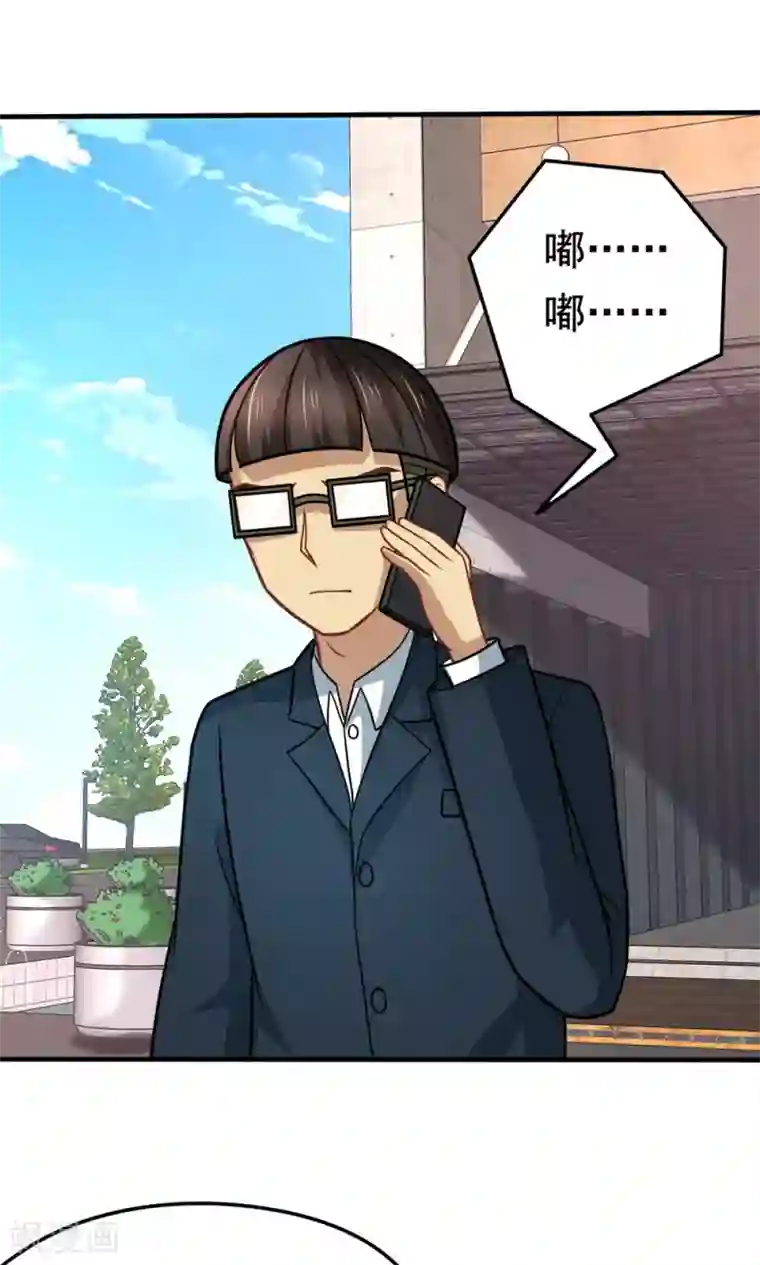 脱团了么第46话 不是啵嘴是讲道理