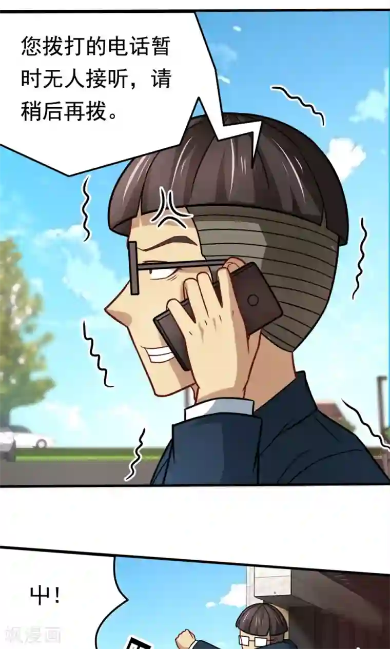 脱团了么第46话 不是啵嘴是讲道理