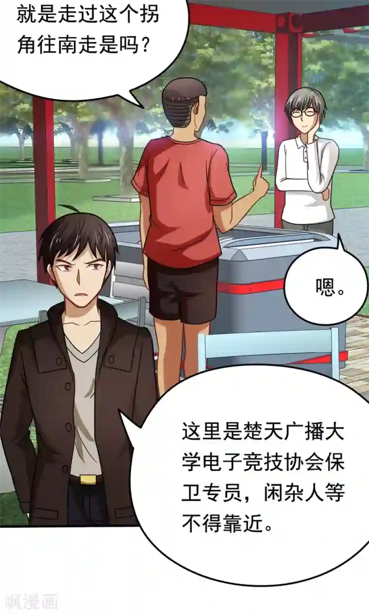 脱团了么第46话 不是啵嘴是讲道理