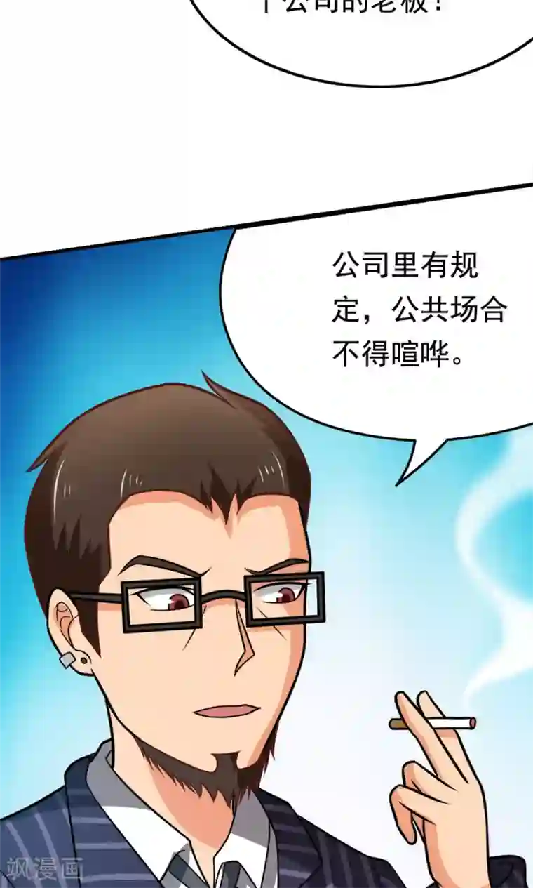 脱团了么第46话 不是啵嘴是讲道理