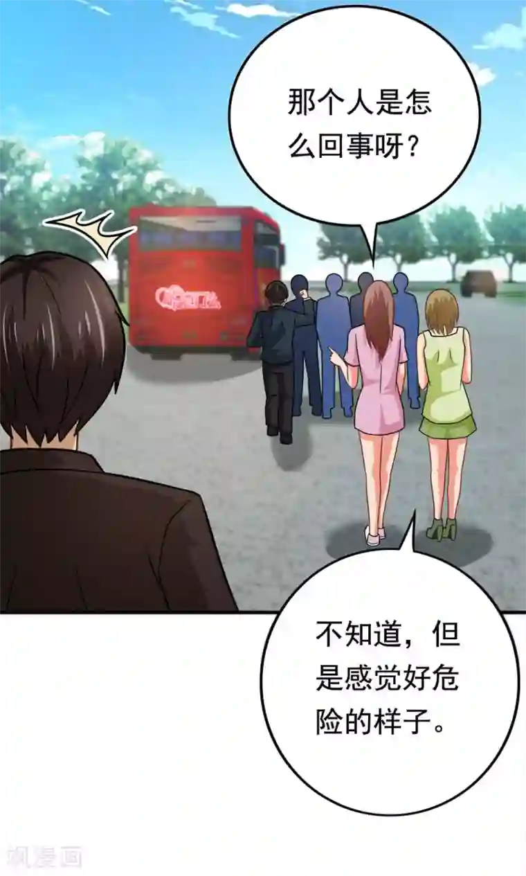 脱团了么第46话 不是啵嘴是讲道理