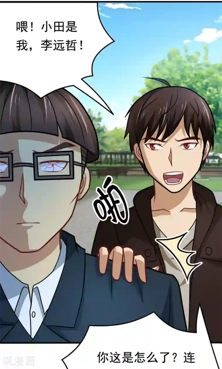 脱团了么第46话 不是啵嘴是讲道理