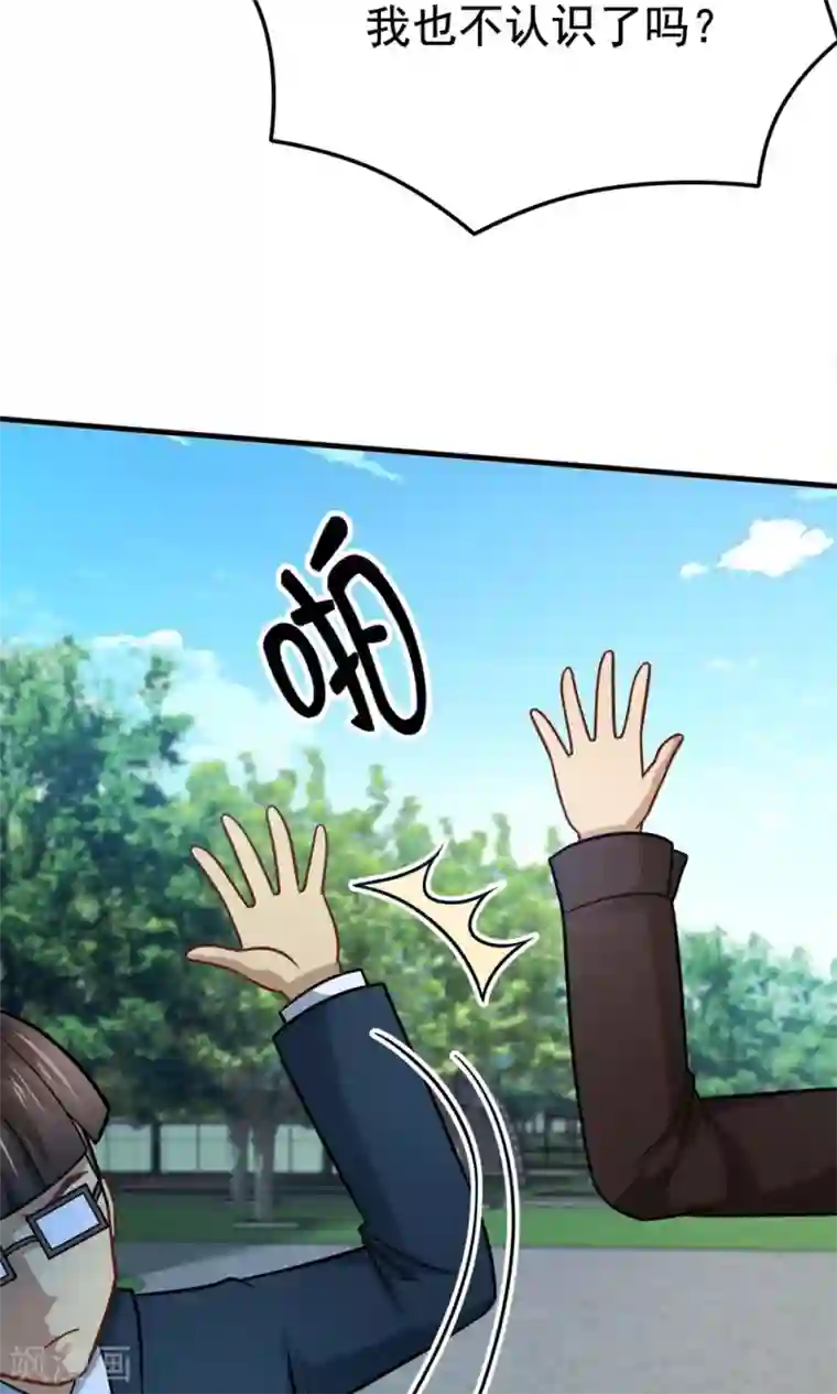 脱团了么第46话 不是啵嘴是讲道理