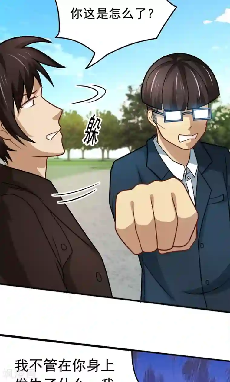 脱团了么第46话 不是啵嘴是讲道理