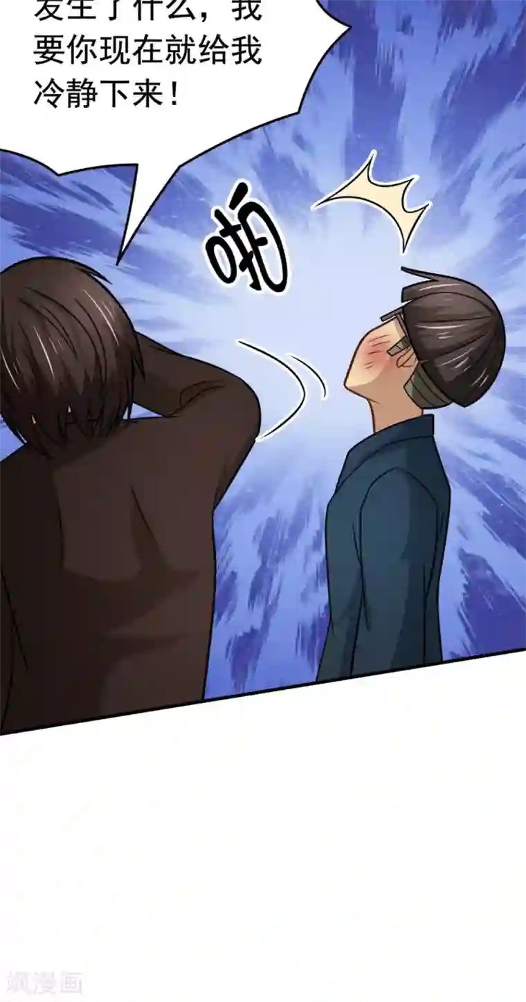 脱团了么第46话 不是啵嘴是讲道理