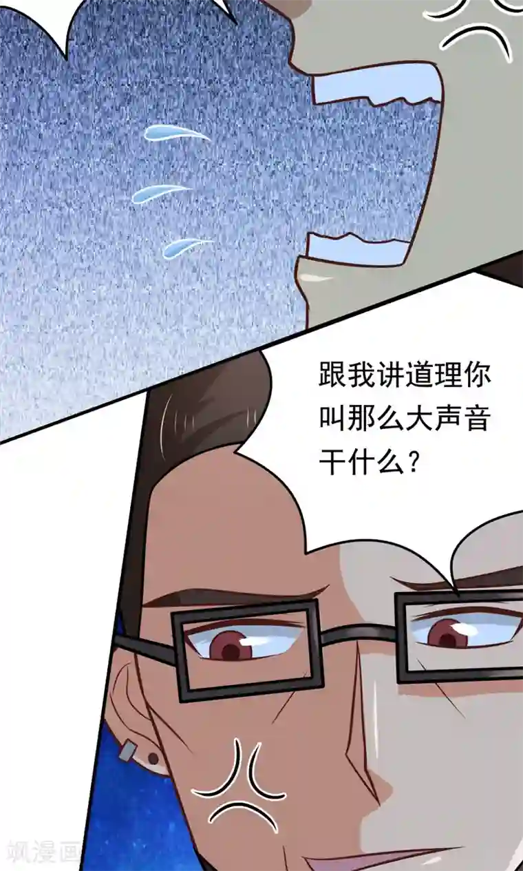 脱团了么第46话 不是啵嘴是讲道理