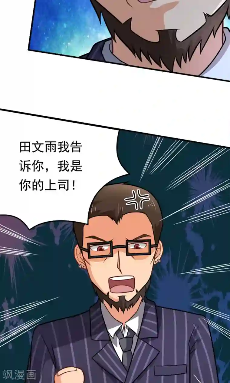 脱团了么第46话 不是啵嘴是讲道理