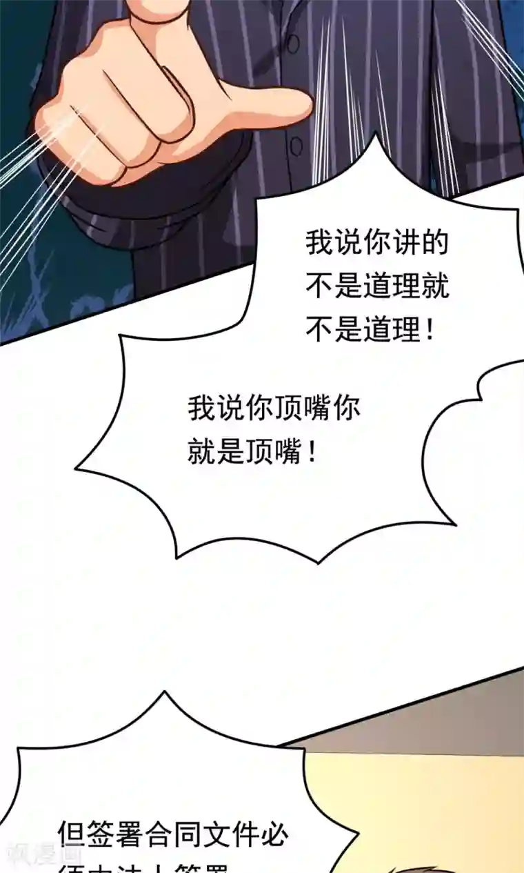 脱团了么第46话 不是啵嘴是讲道理