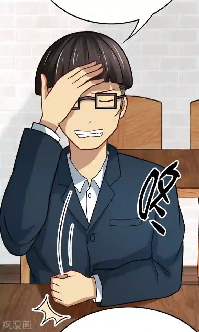 脱团了么第47话 带来不幸的app