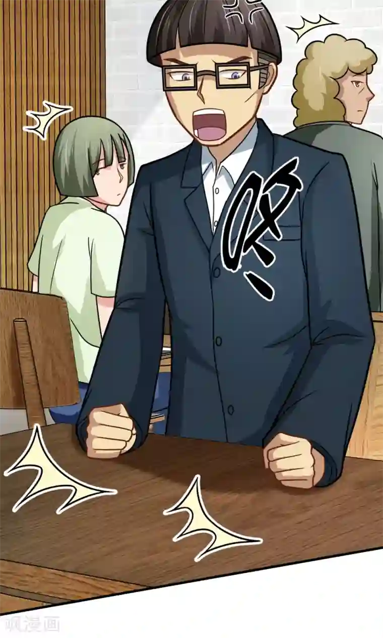 脱团了么第47话 带来不幸的app