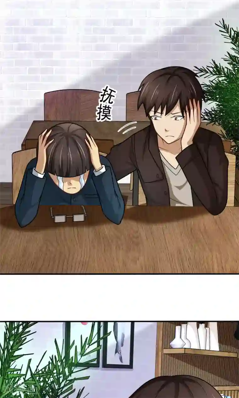 脱团了么第47话 带来不幸的app