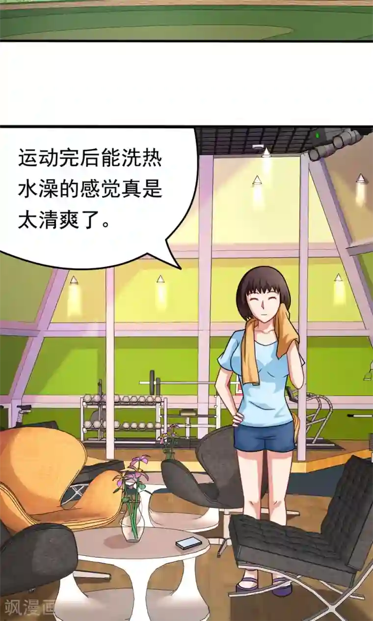 脱团了么第47话 带来不幸的app