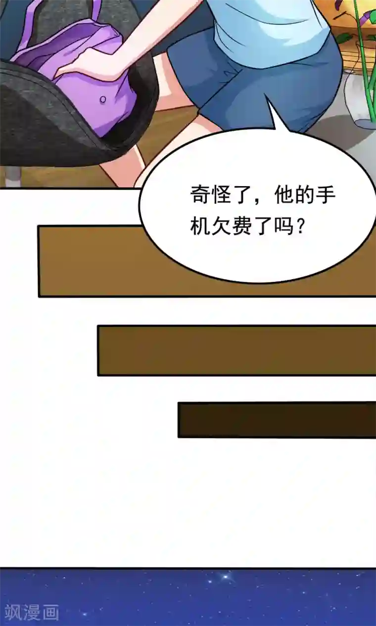 脱团了么第47话 带来不幸的app