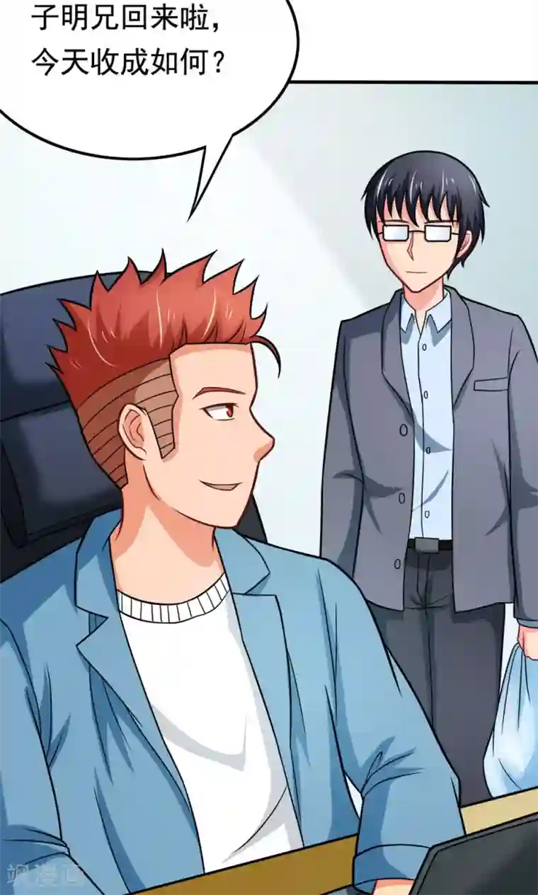 脱团了么第47话 带来不幸的app