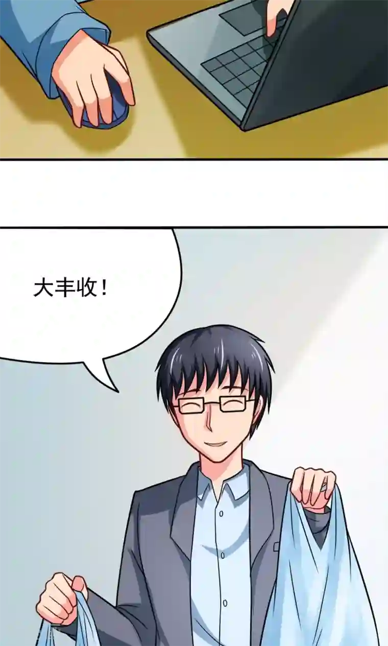 脱团了么第47话 带来不幸的app