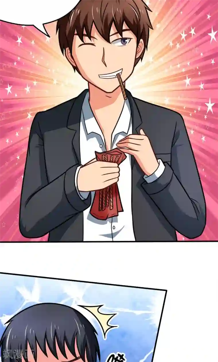 脱团了么第47话 带来不幸的app