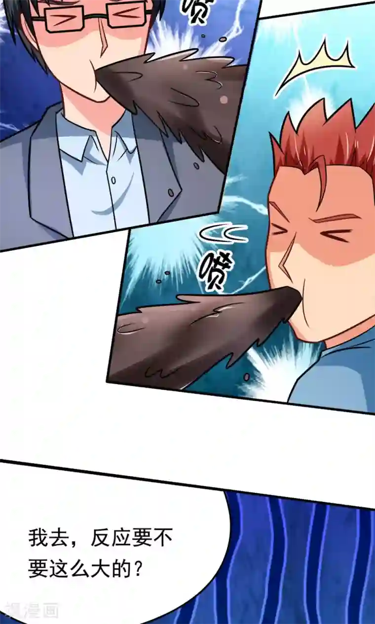 脱团了么第47话 带来不幸的app