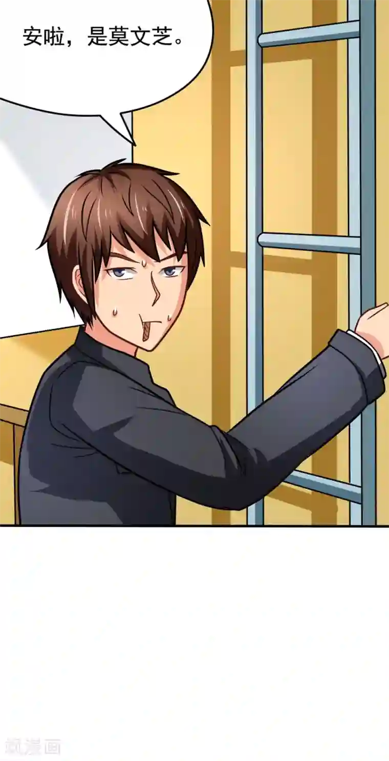 脱团了么第47话 带来不幸的app