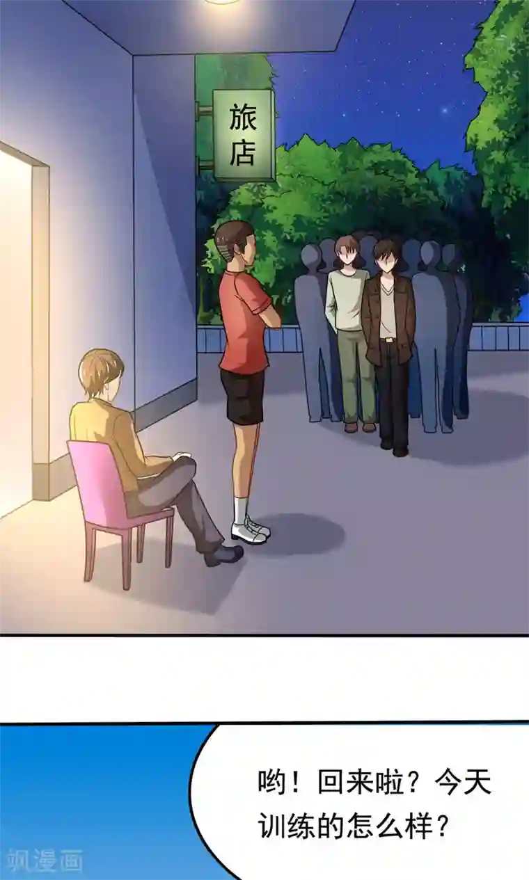 脱团了么第48话 初次交锋