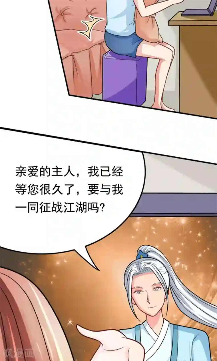 脱团了么第48话 初次交锋