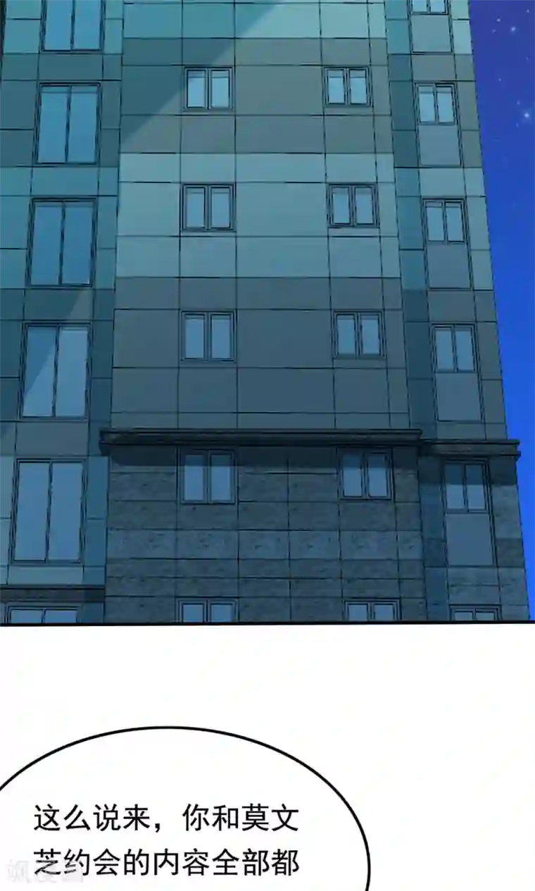 脱团了么第48话 初次交锋