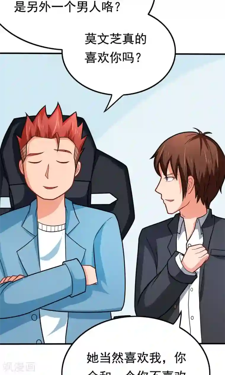 脱团了么第48话 初次交锋