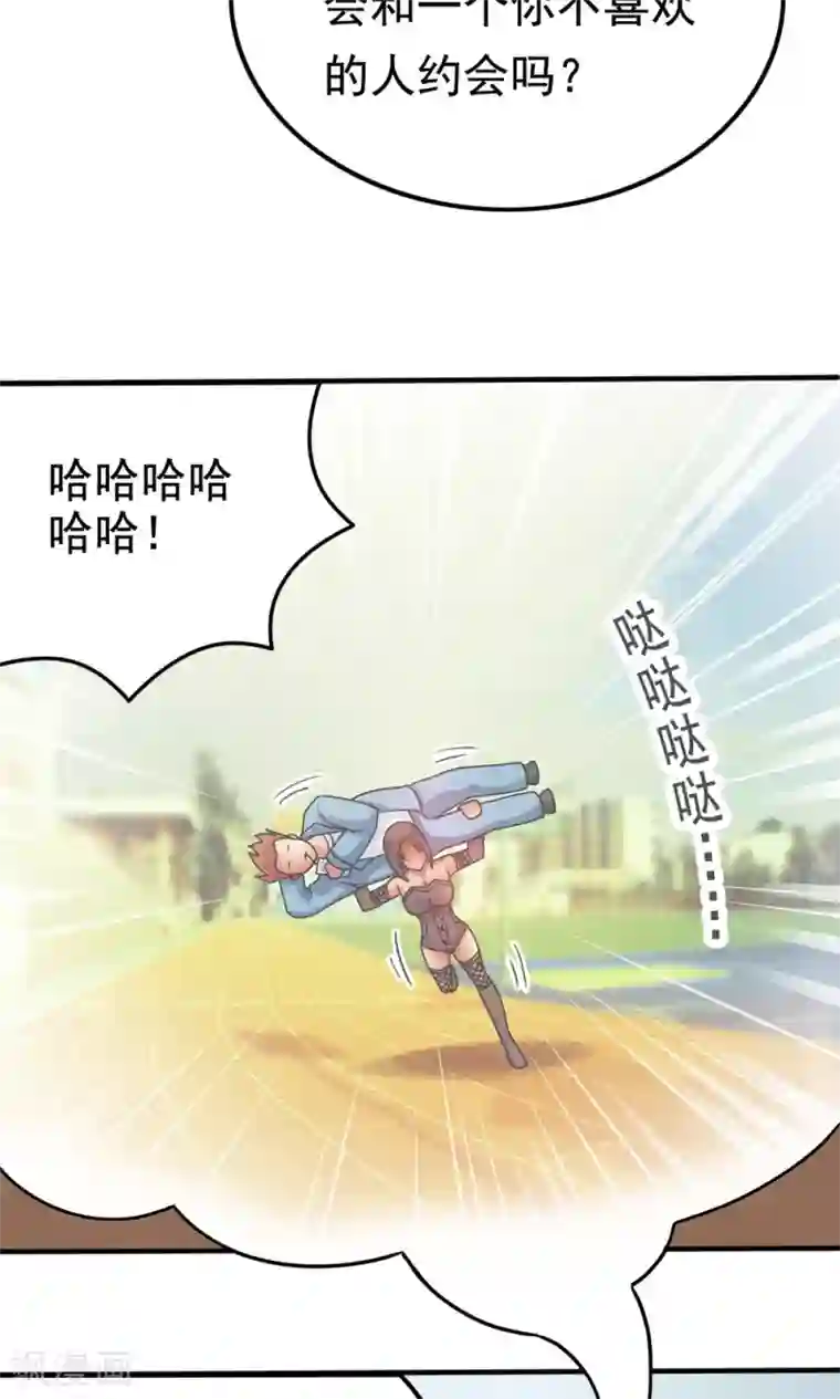 脱团了么第48话 初次交锋