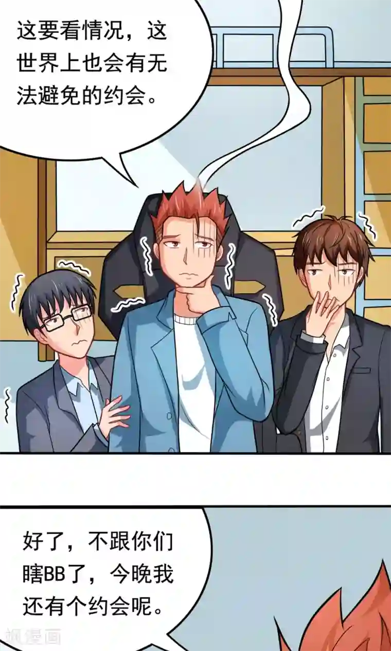 脱团了么第48话 初次交锋