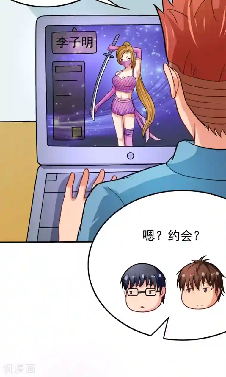 脱团了么第48话 初次交锋